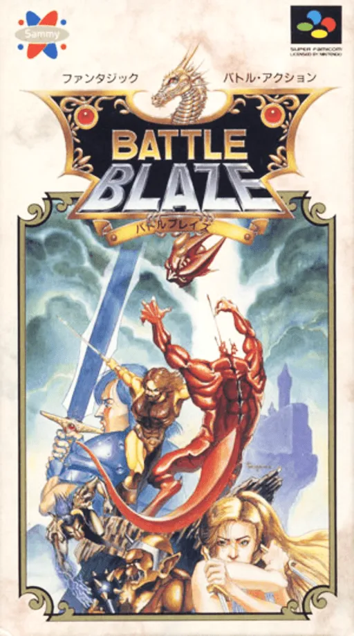 Battle Blaze (Japan) (En)